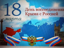 Крым и Россия вместе.
