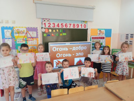 Огонь - добрый, огонь - злой Огонь - добрый, огонь - злой.