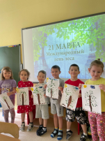 Международный день леса Международный день леса.