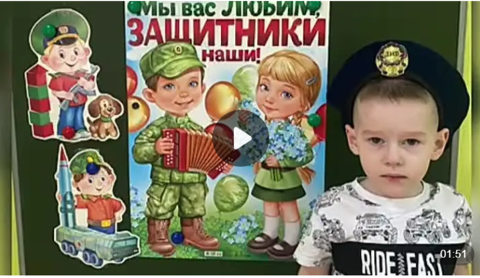 Воспитанники младшей группы 7 от всей души поздравляют мужчин, дедушек, пап, мальчиков с великим праздником «День Защитника Отечества» и хотим пожелать быть гордостью страны всегда Воспитанники младшей группы 7 от всей души поздравляют мужчин, дедушек, пап, мальчиков с великим праздником «День Защитника Отечества» и хотим пожелать быть гордостью страны всегда.
